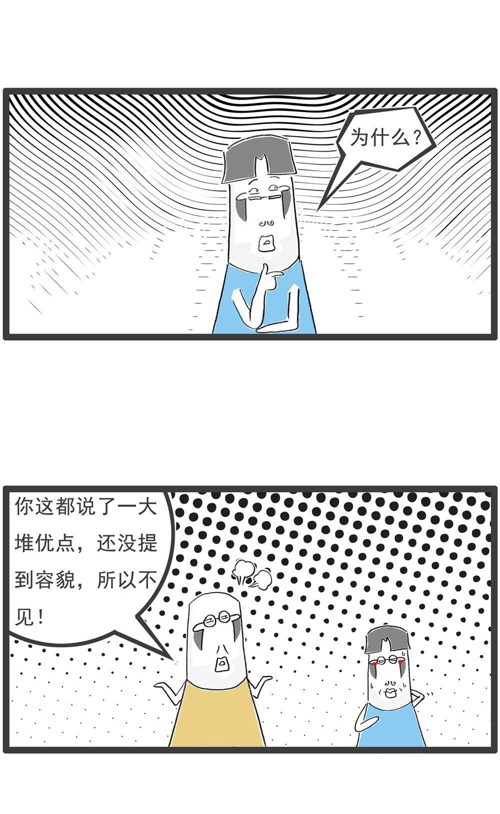 第117话 记忆力6