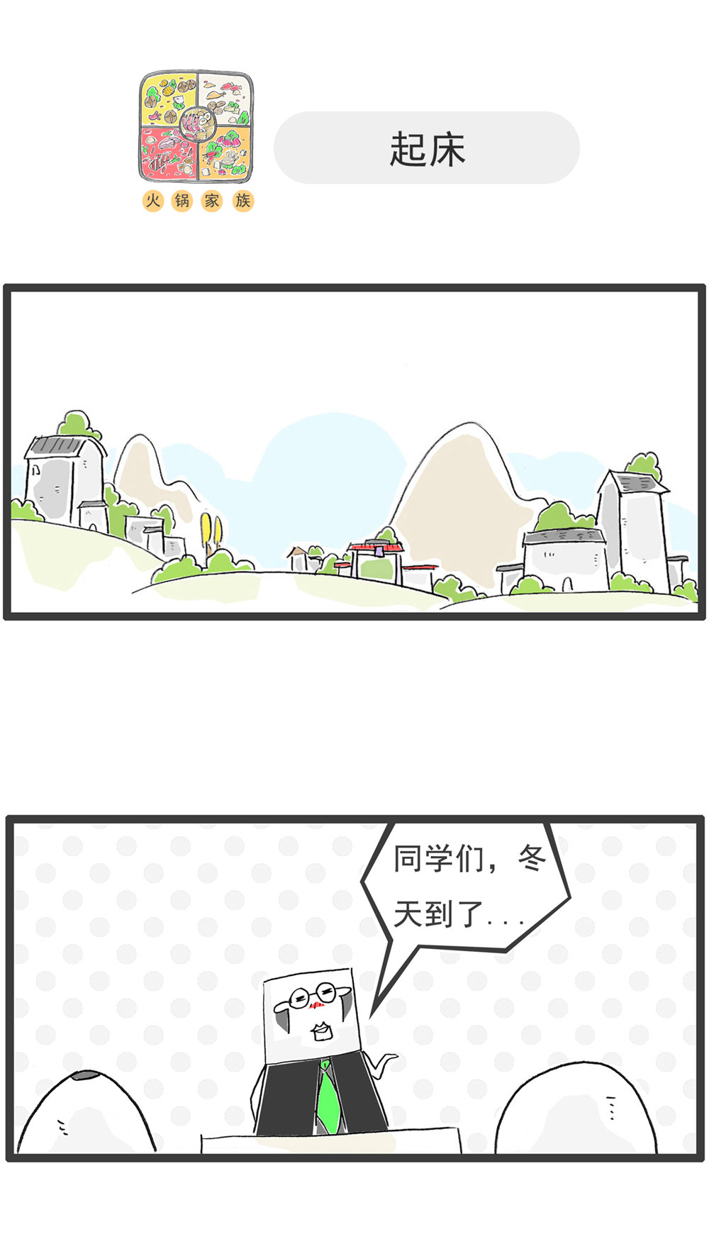 第117话 记忆力7