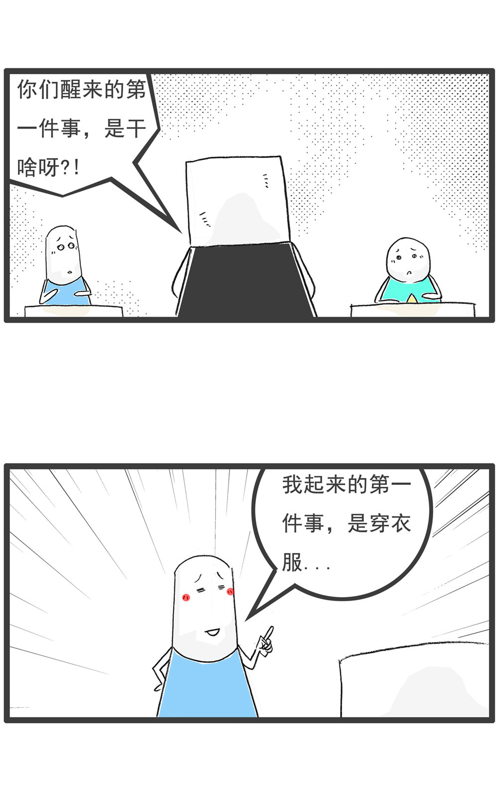 第117话 记忆力8