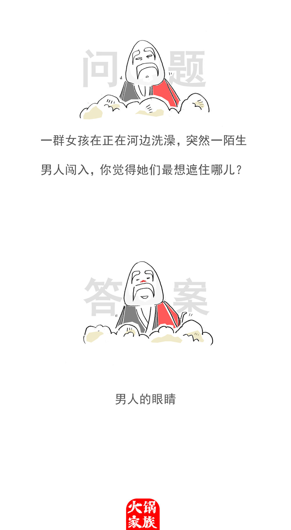 第119话 从容应对13