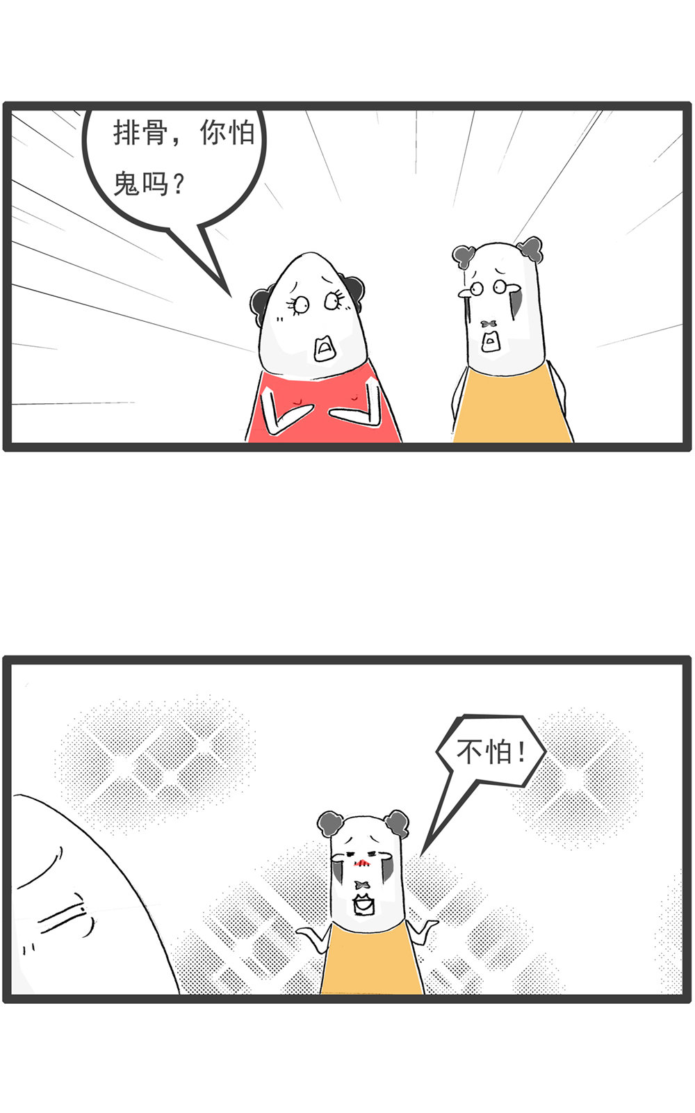 第119话 从容应对2