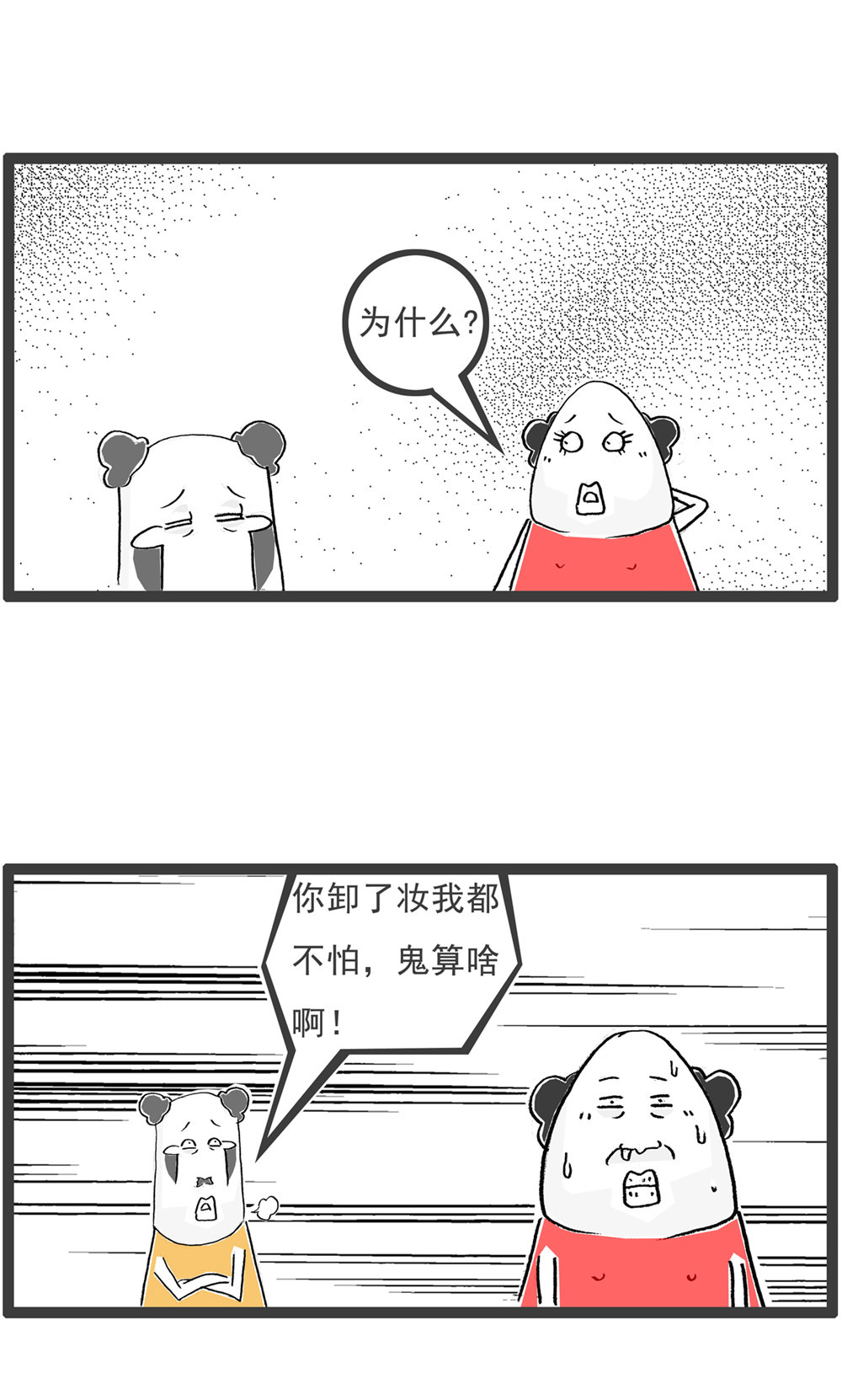 第119话 从容应对3