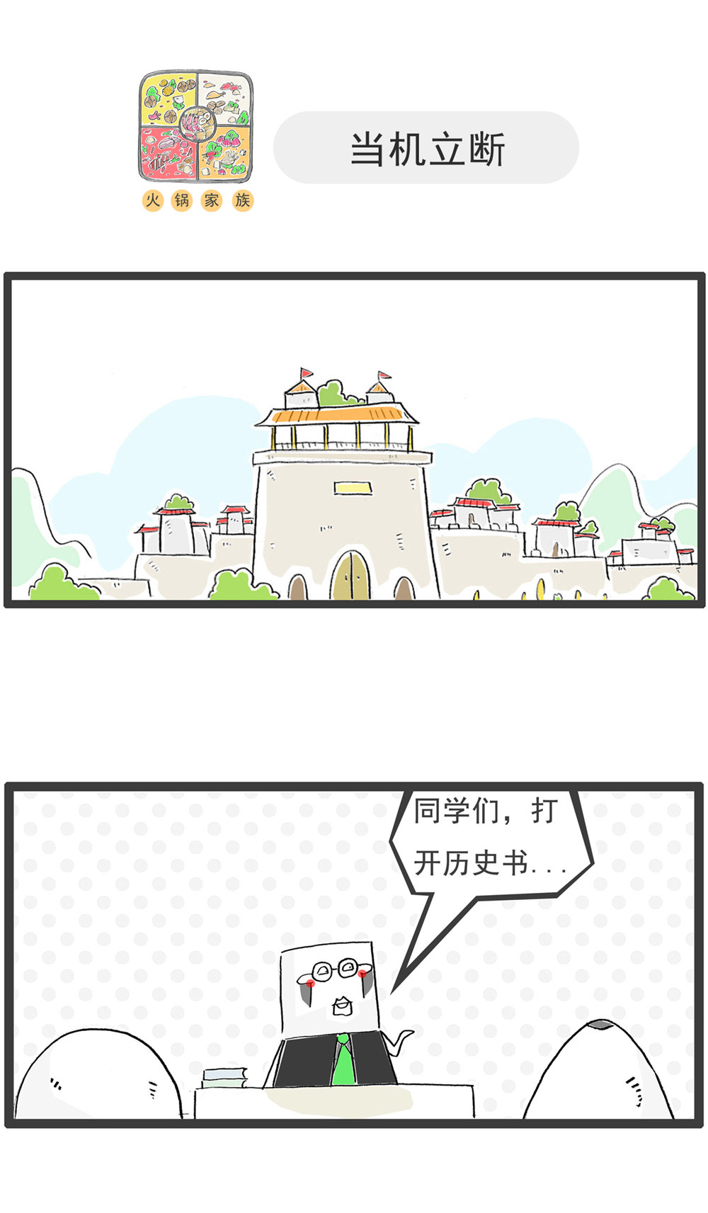 第119话 从容应对4
