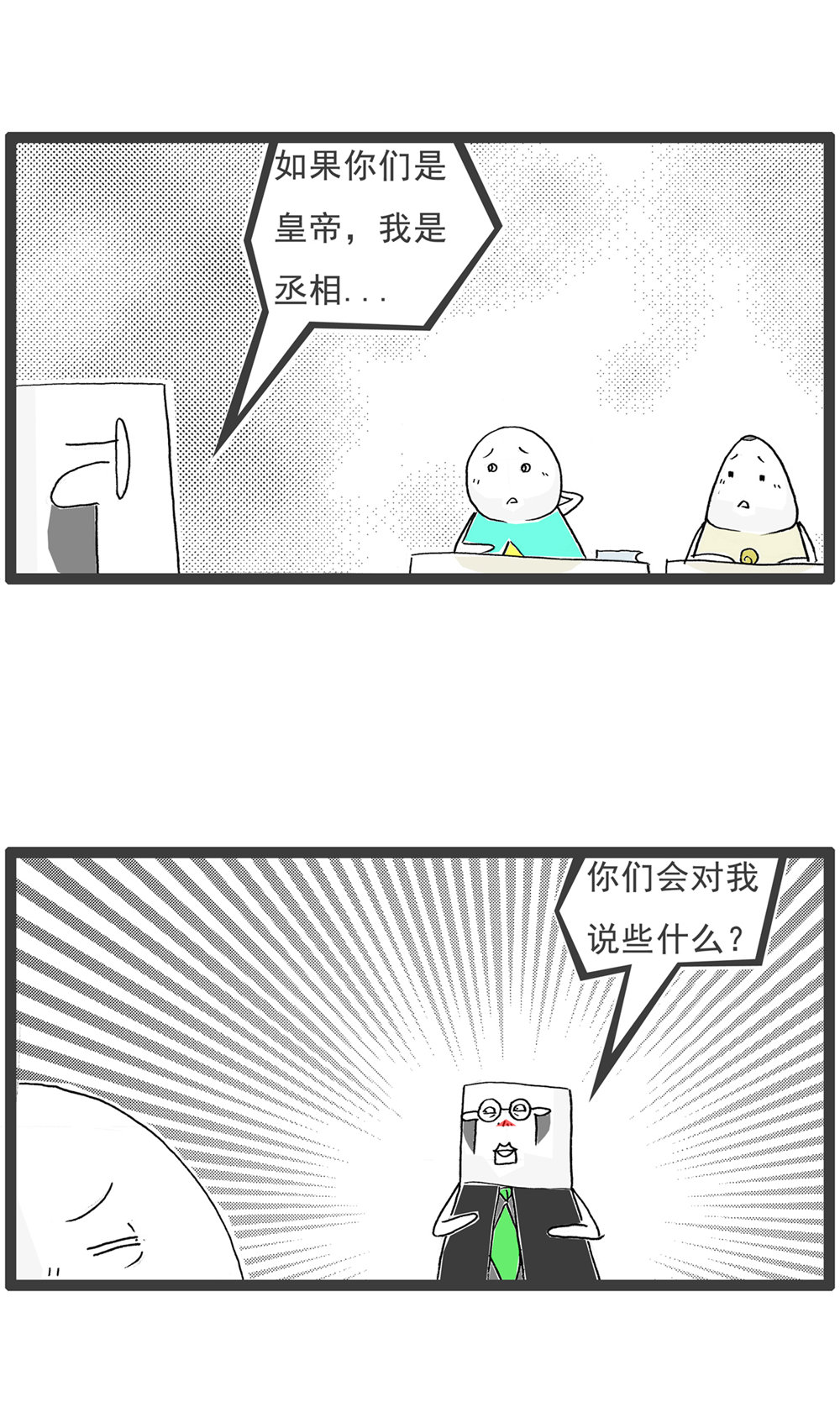 第119话 从容应对5