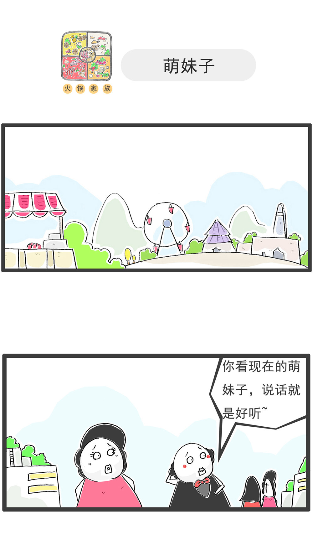 第119话 从容应对7