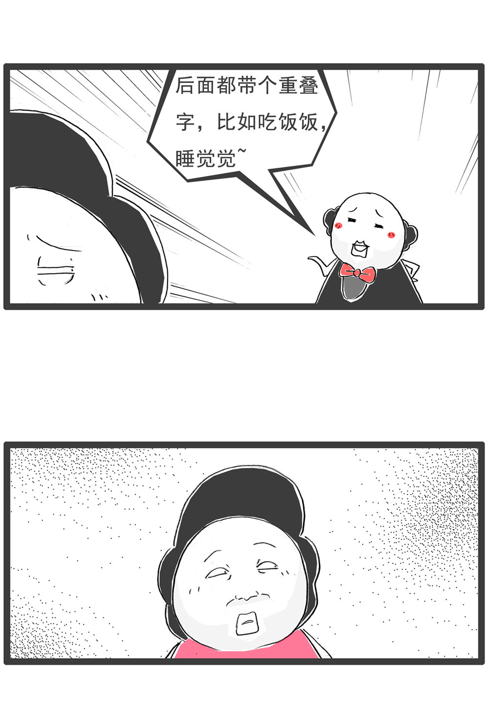 第119话 从容应对8