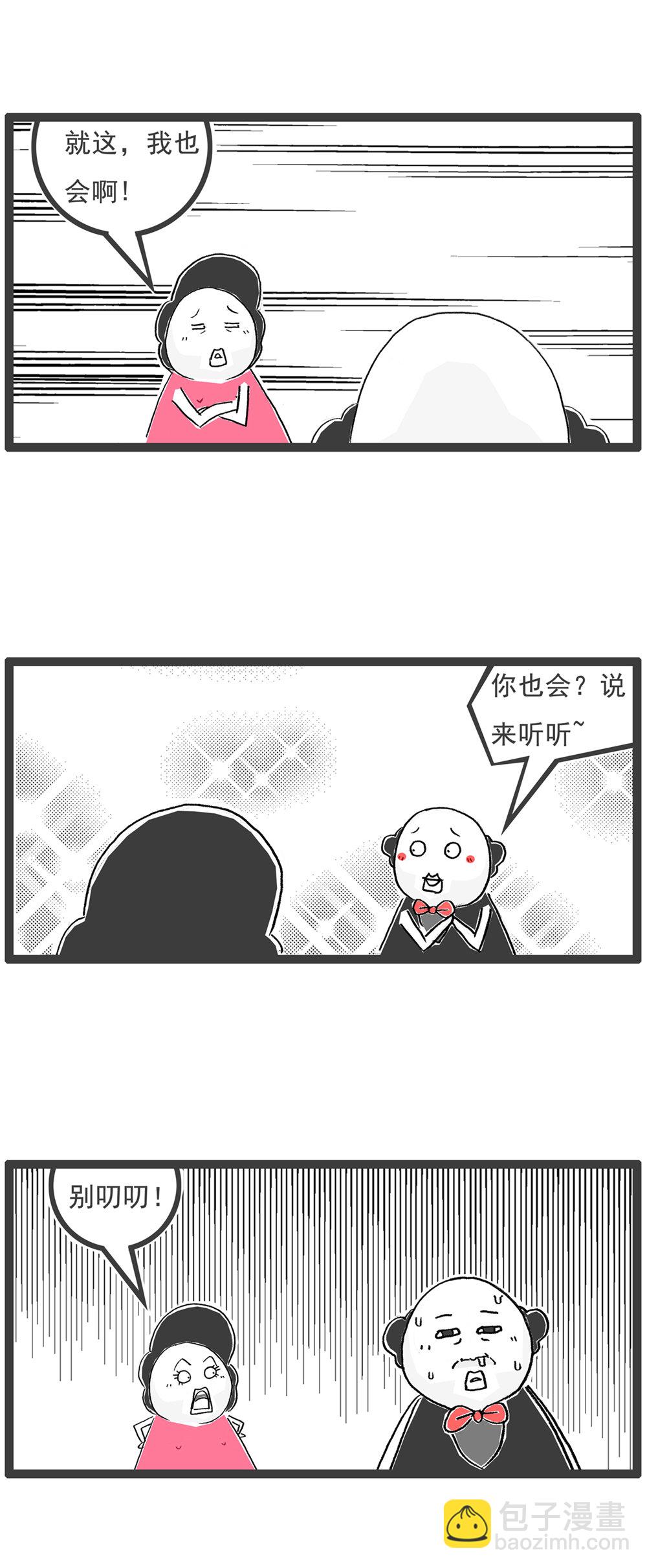 第119话 从容应对9