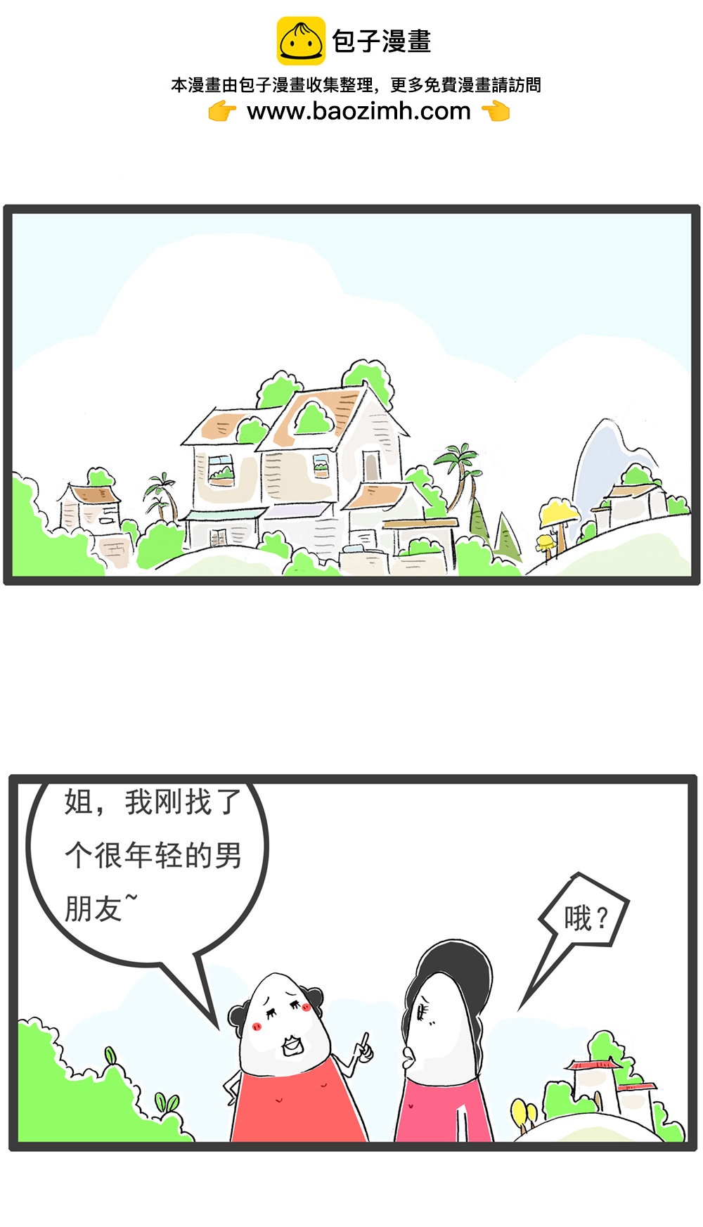 第120话 离谱1
