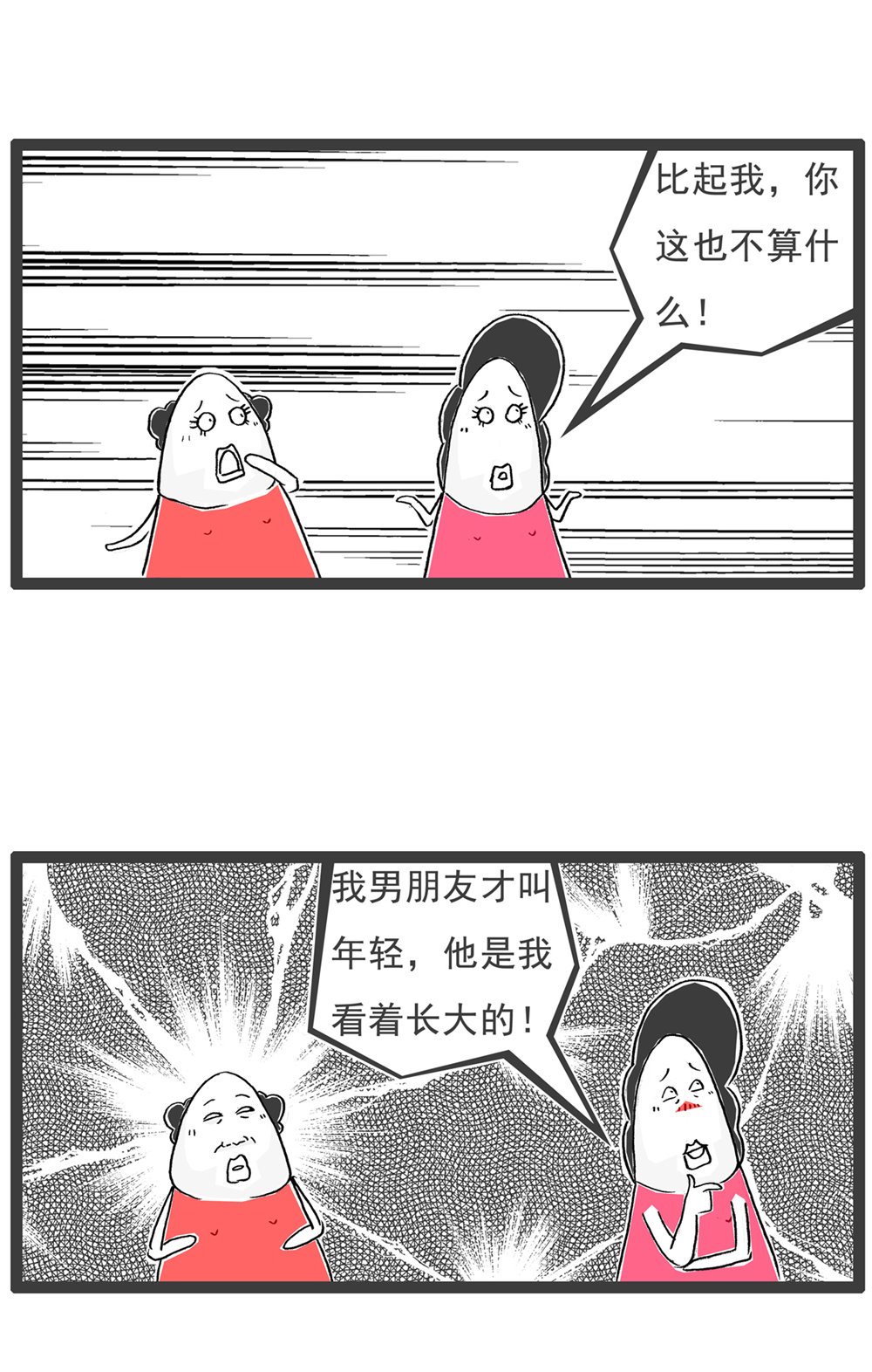 第120话 离谱3