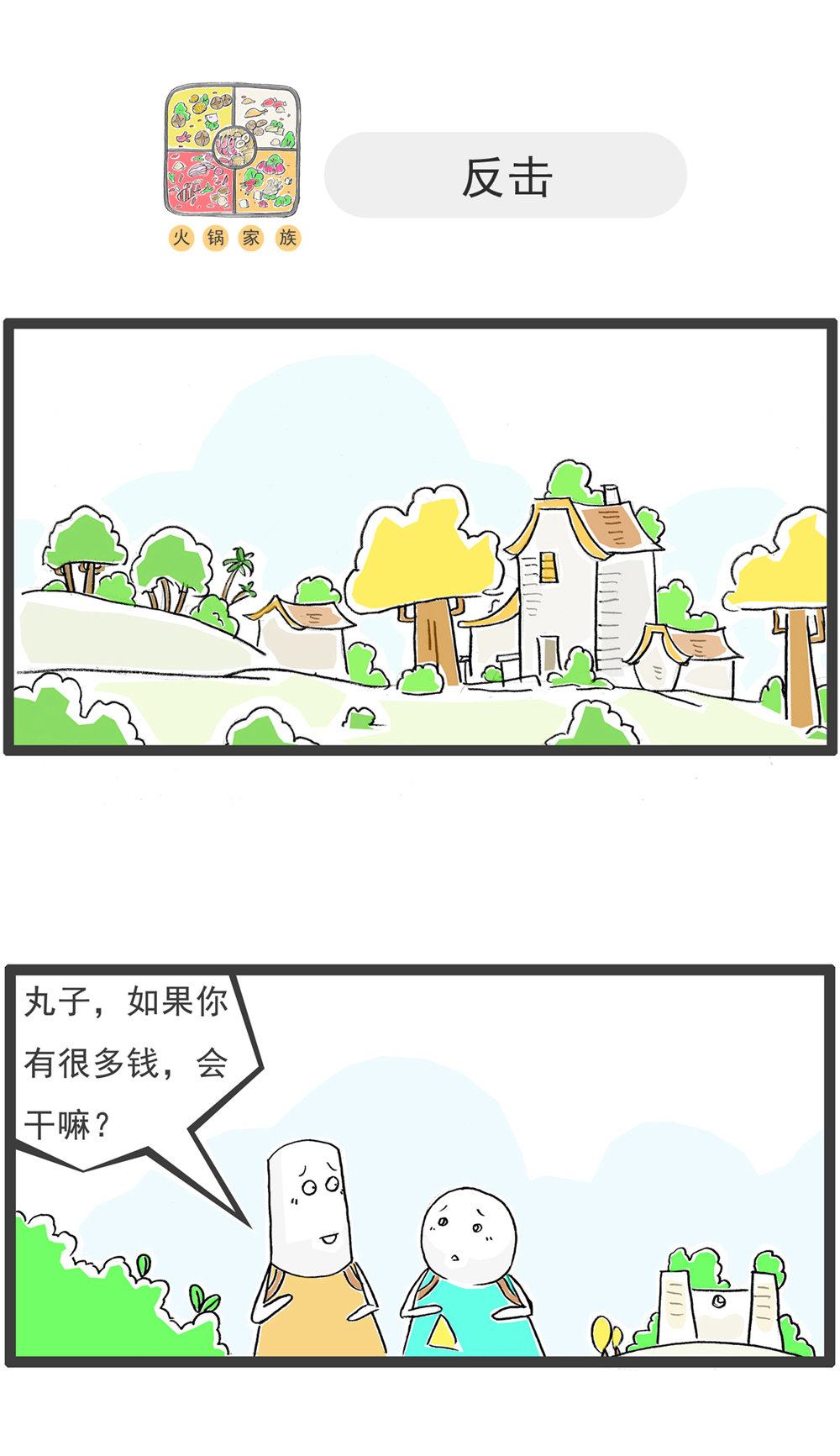 第120话 离谱4