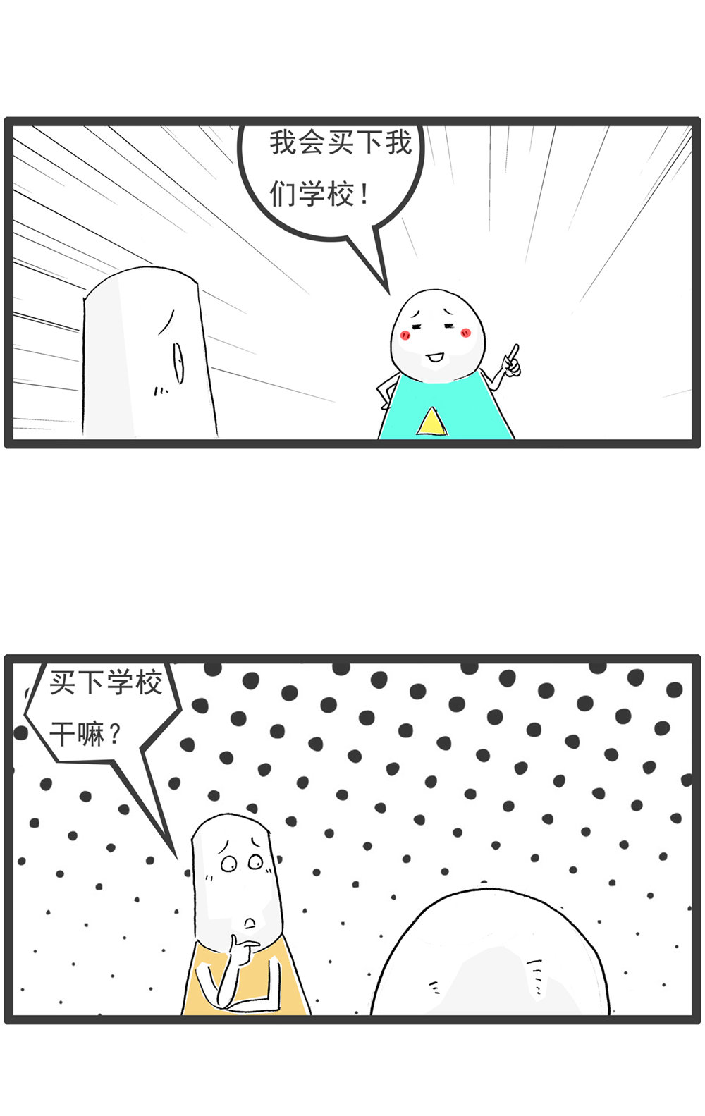 第120话 离谱5