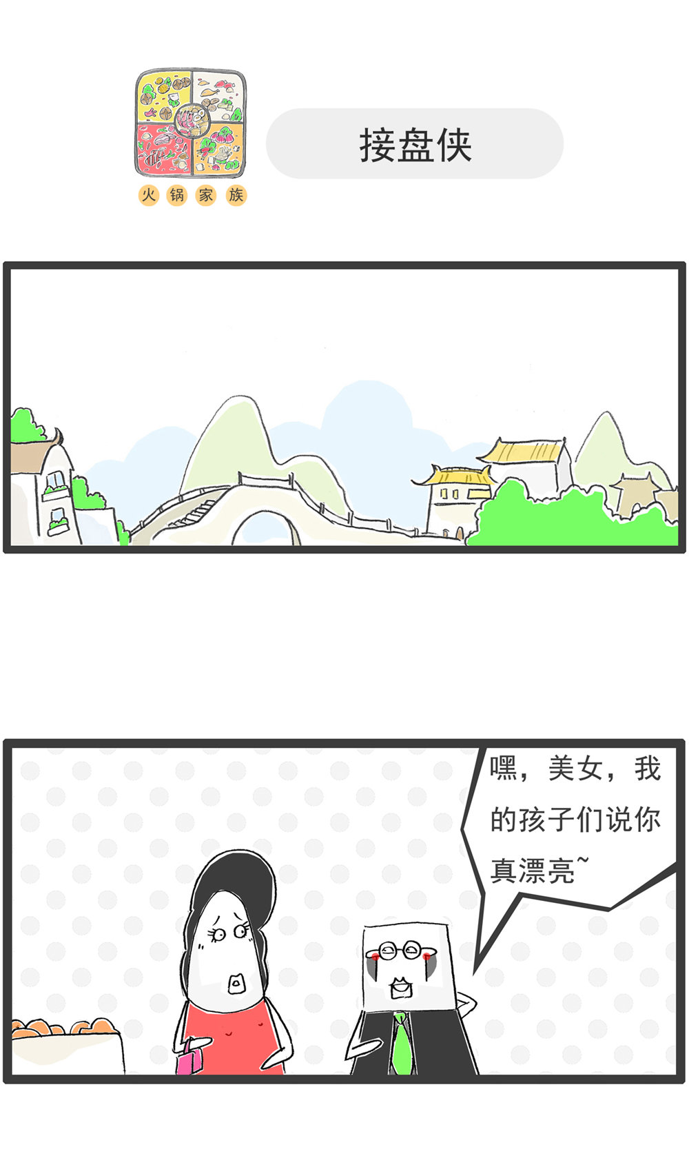 第120话 离谱7
