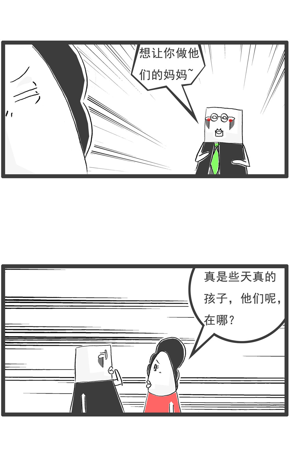 第120话 离谱8