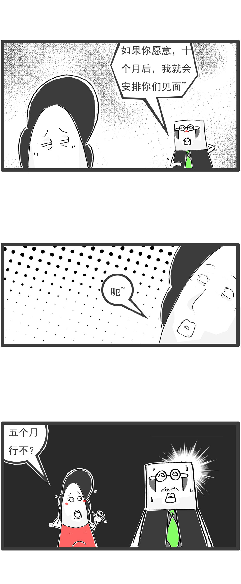 第120话 离谱9