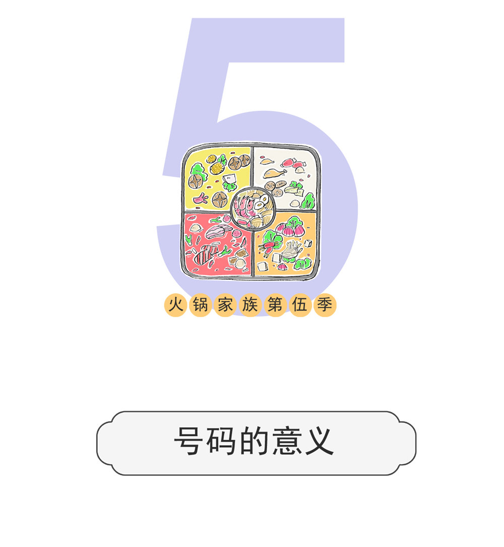 第121话 号码的意义0