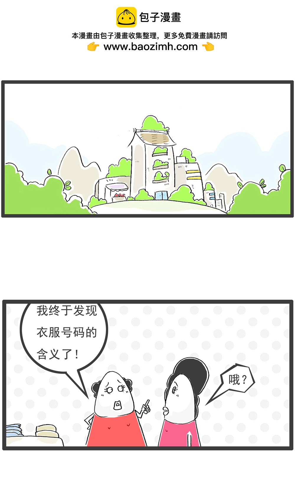 第121话 号码的意义1