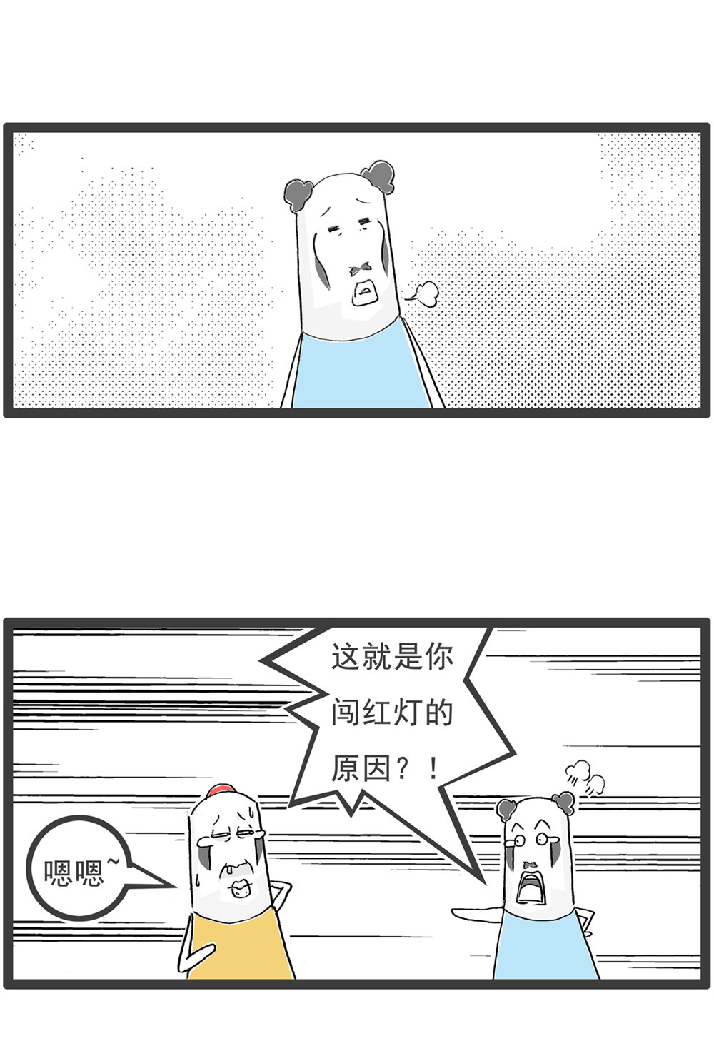 第121话 号码的意义10