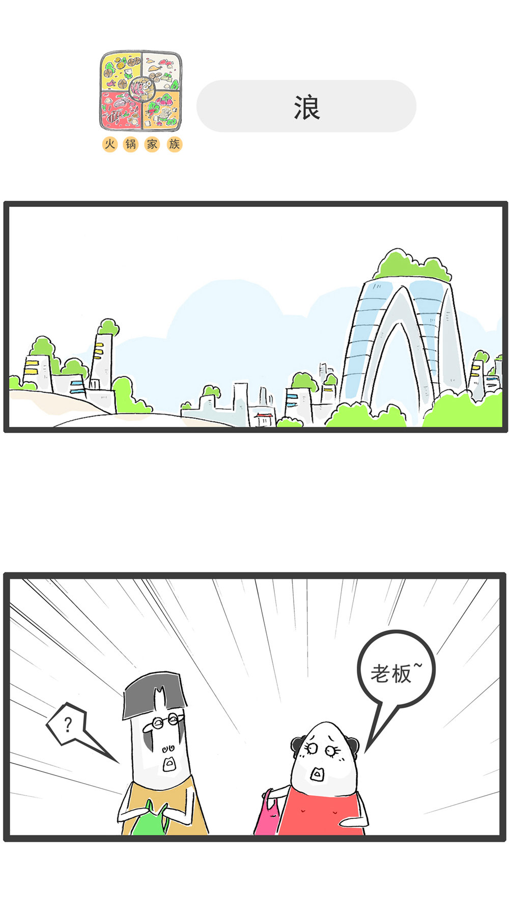 第121话 号码的意义11