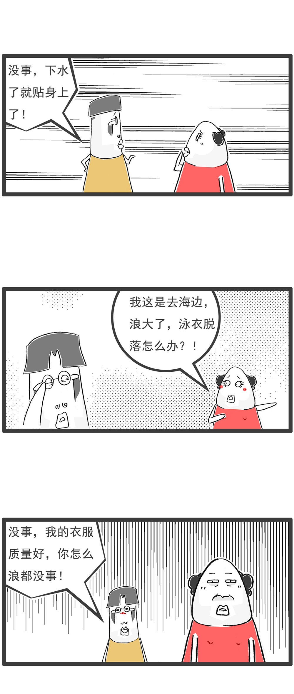 第121话 号码的意义13
