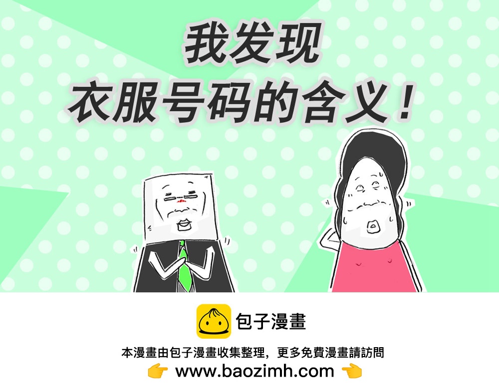 第121话 号码的意义15