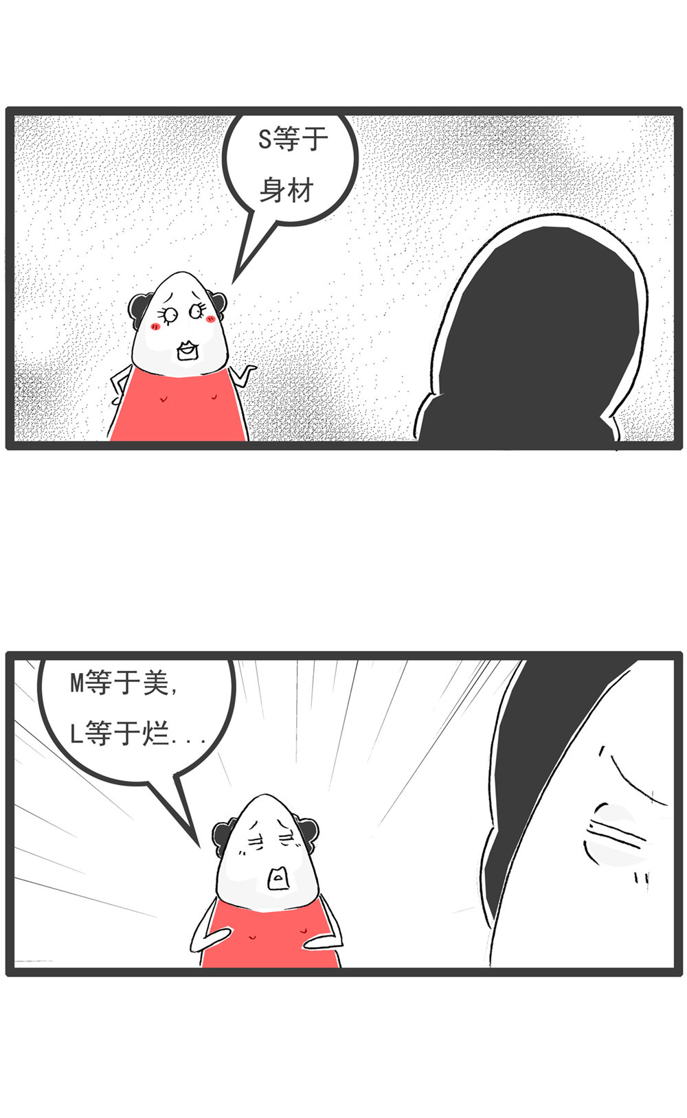 第121话 号码的意义2