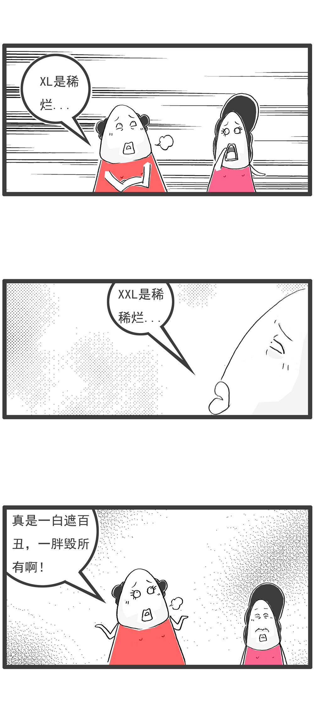 第121话 号码的意义3
