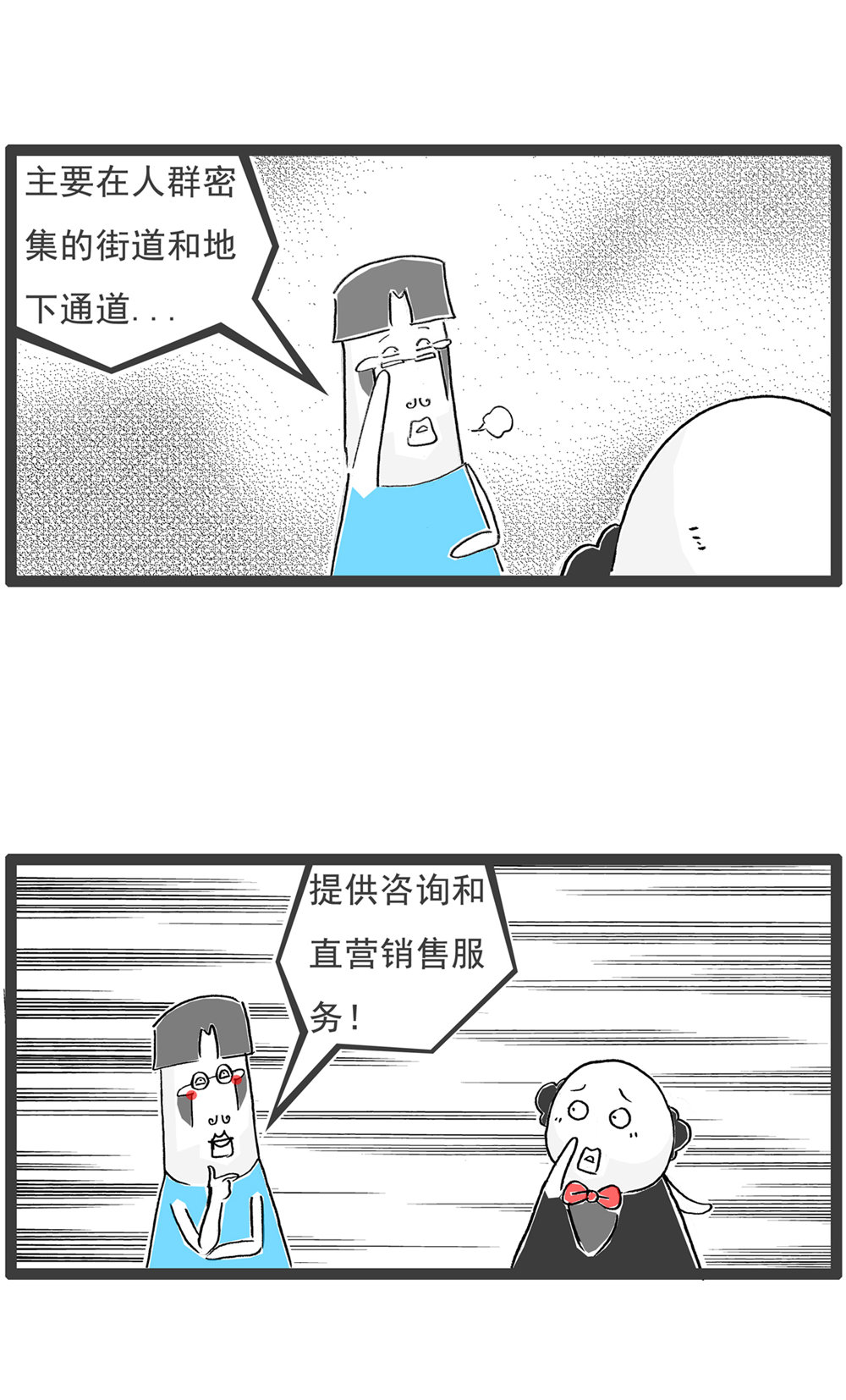 第121话 号码的意义6
