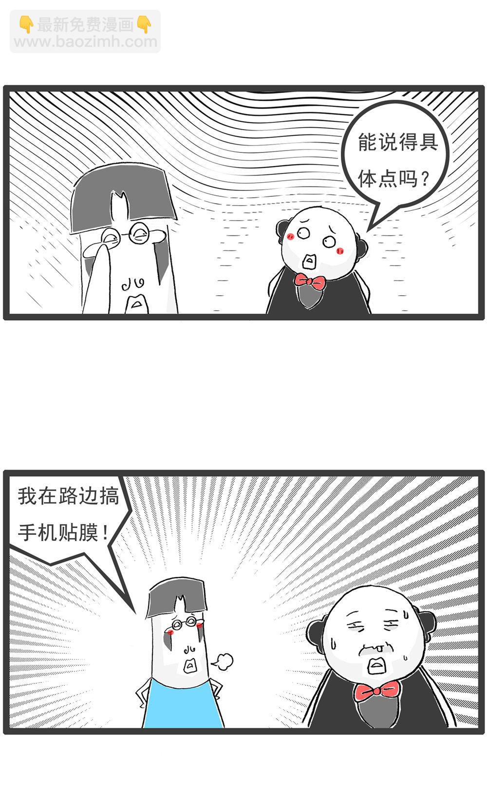 第121话 号码的意义7