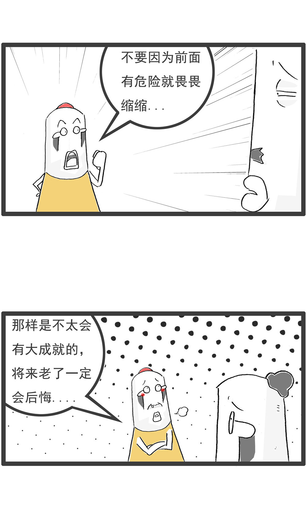 第121话 号码的意义9