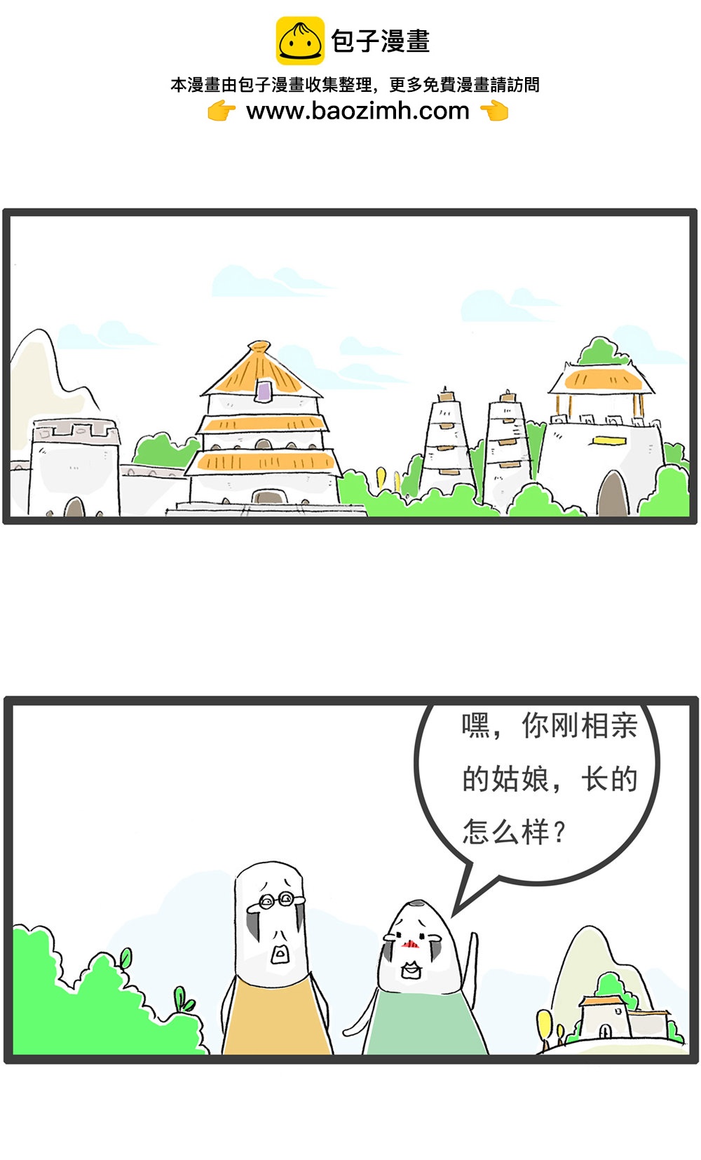 第123话 冲动1