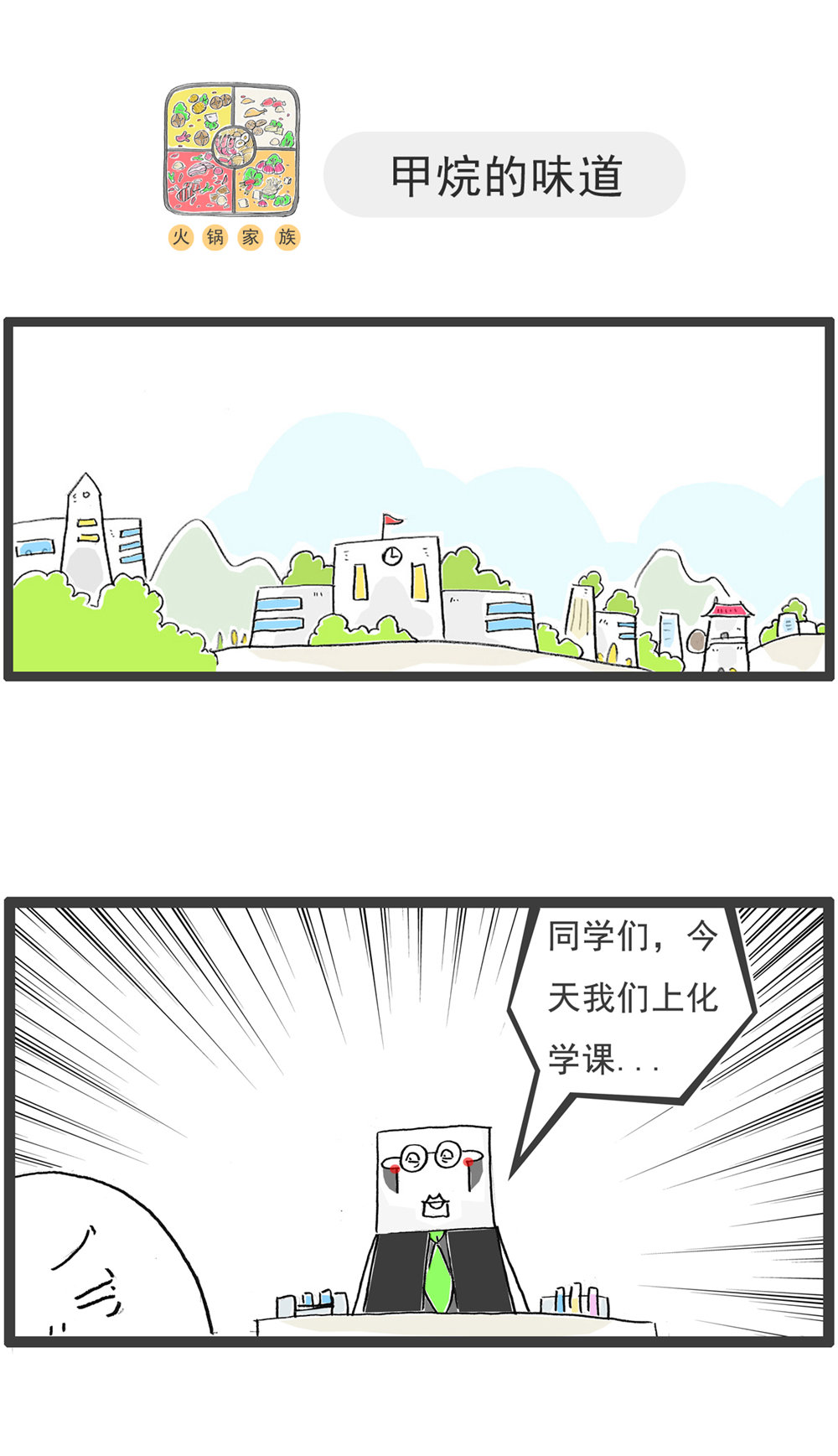 第123话 冲动10