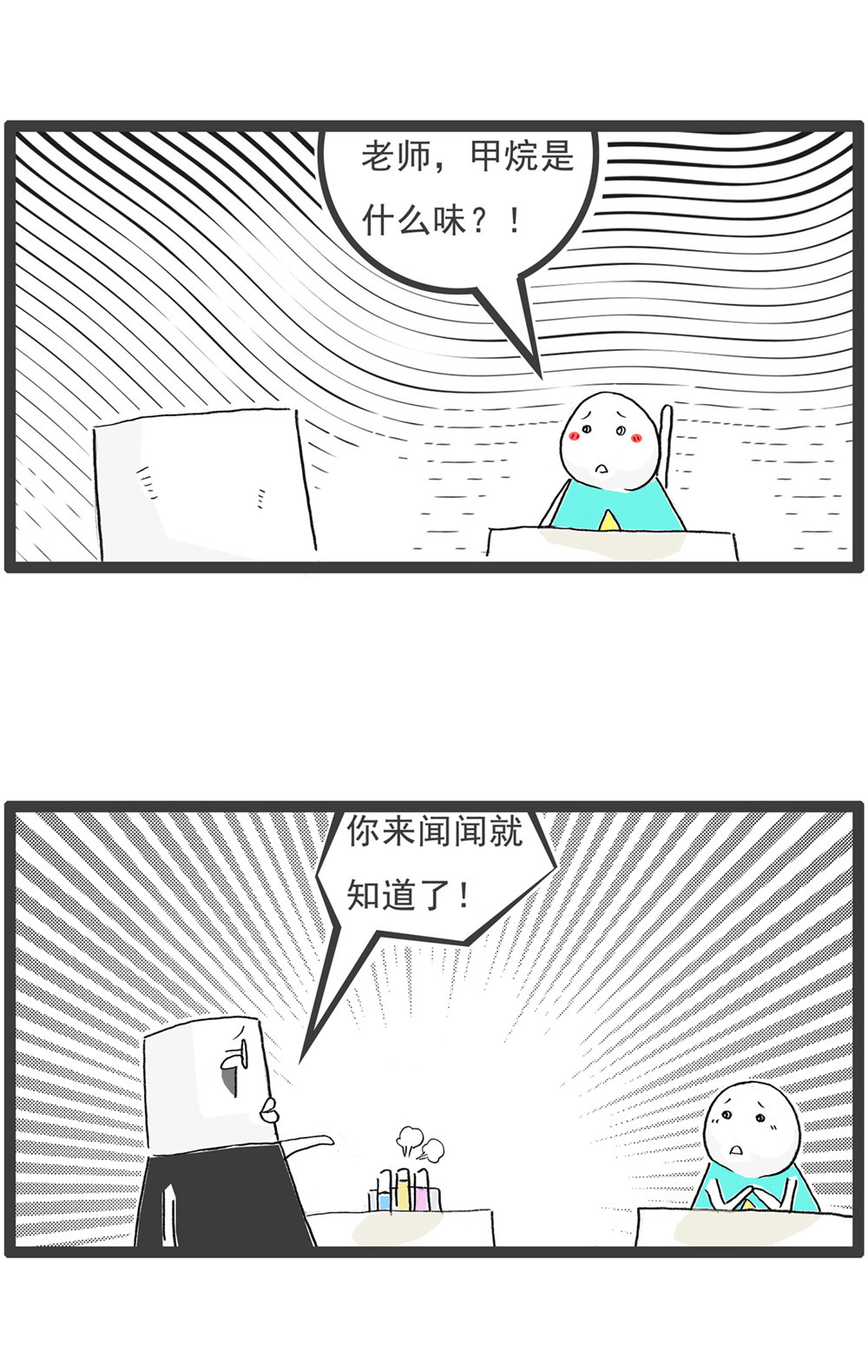 第123话 冲动11