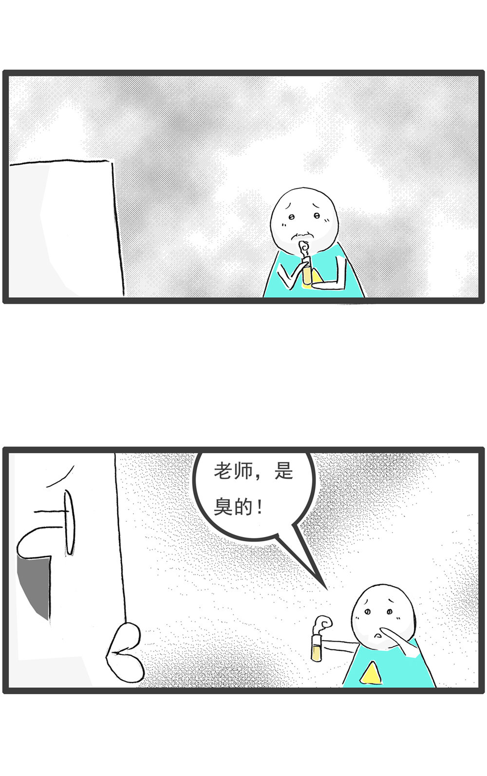 第123话 冲动12