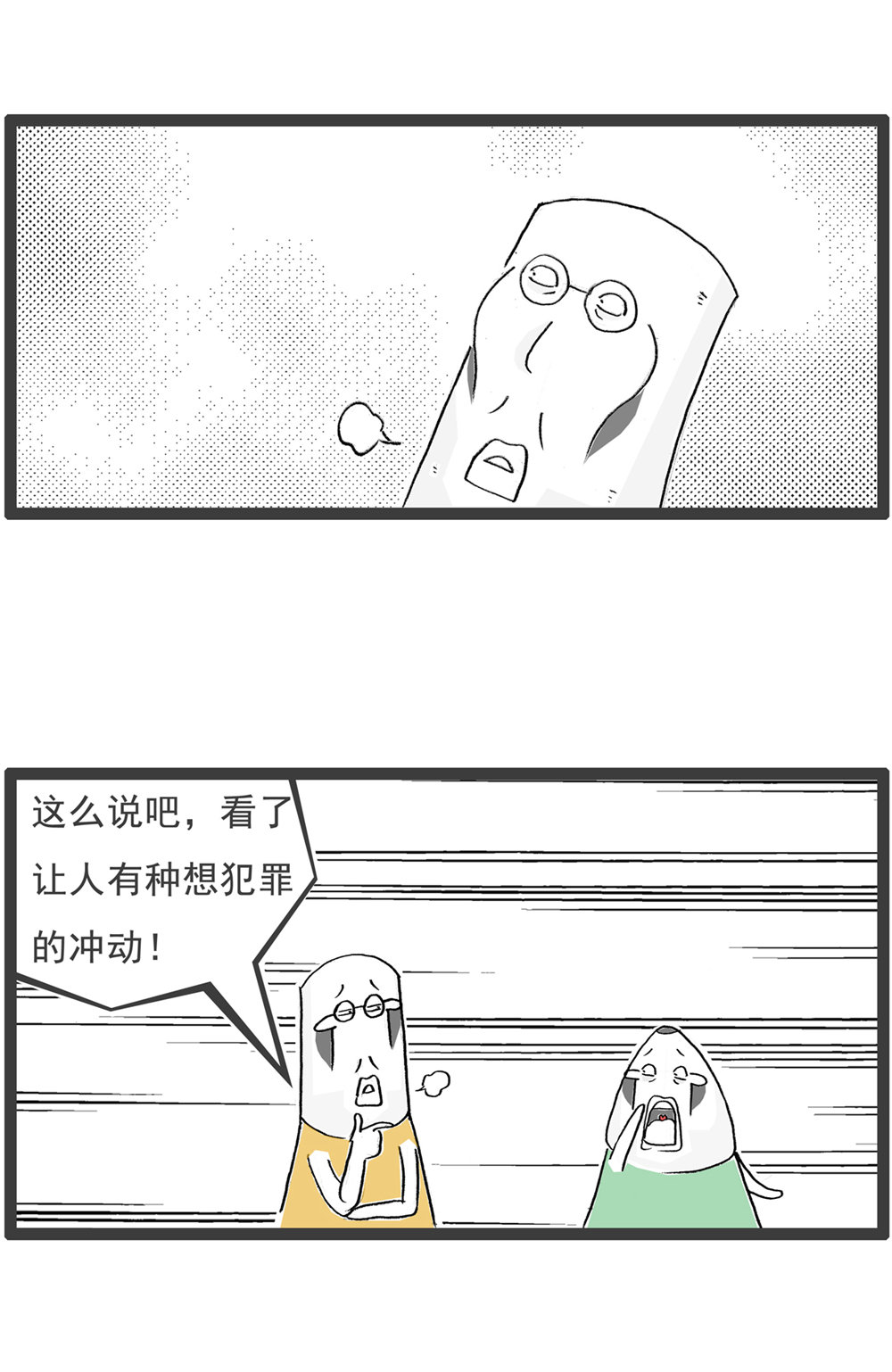 第123话 冲动2