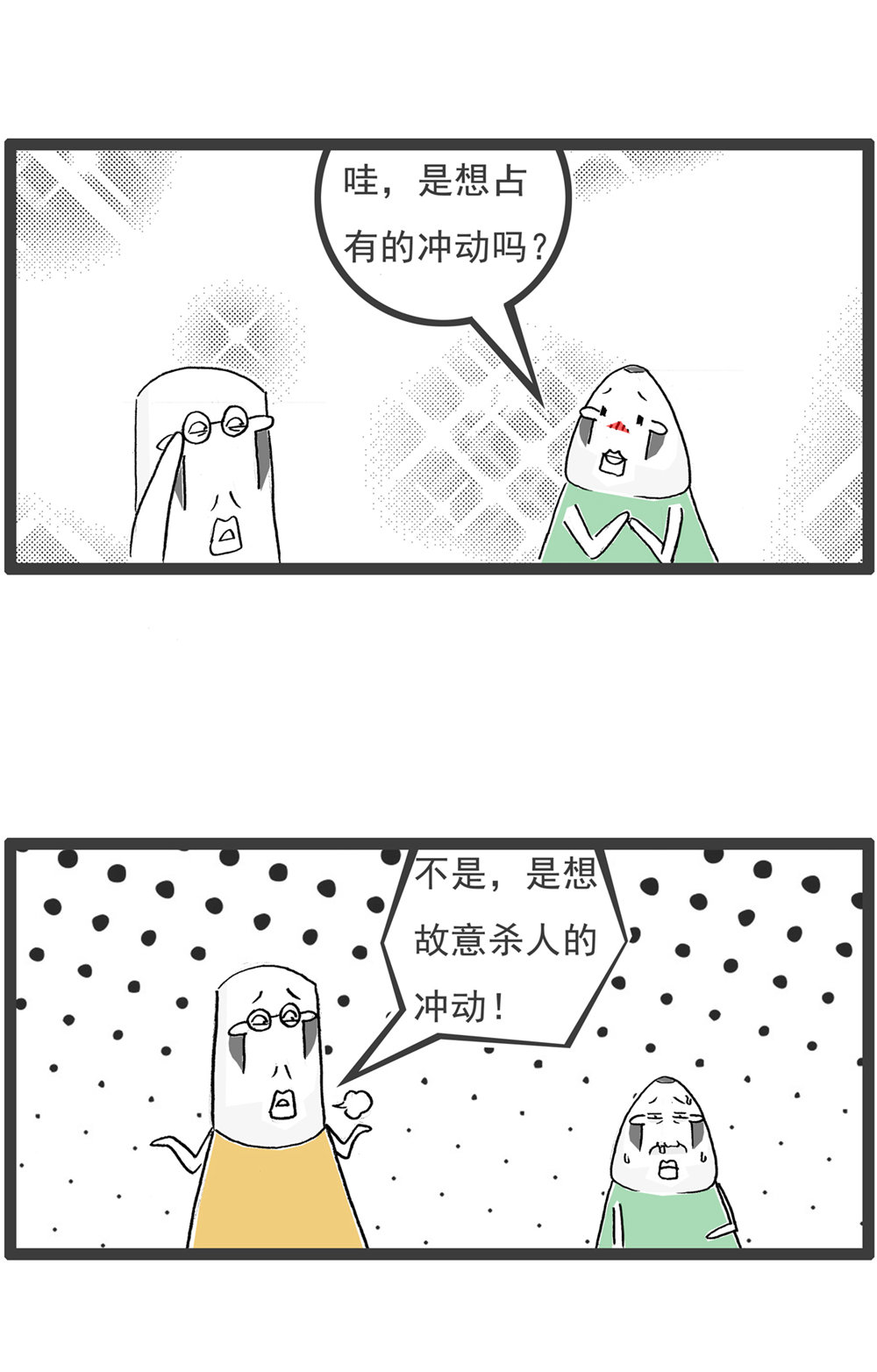 第123话 冲动3