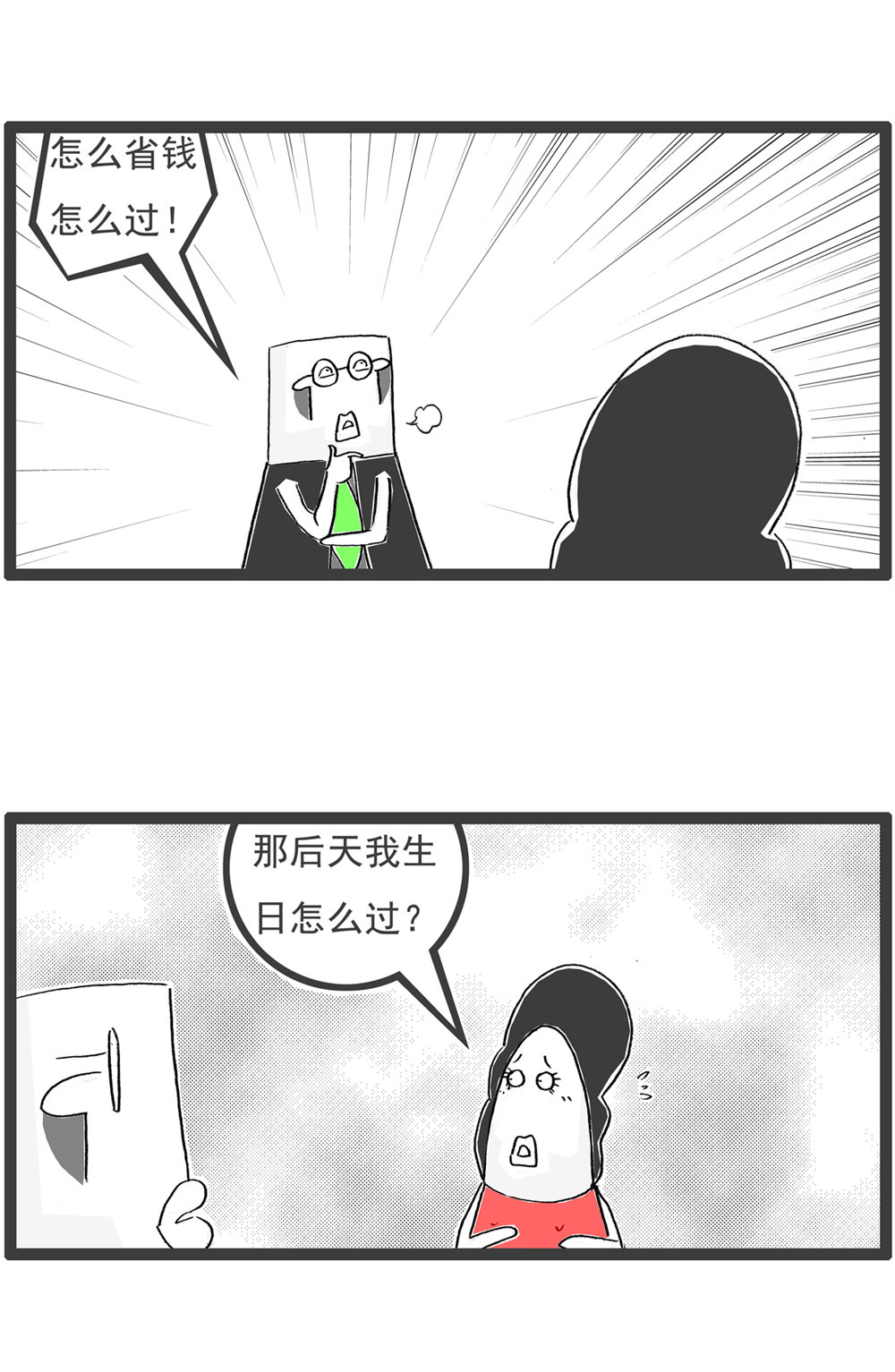 第123话 冲动5