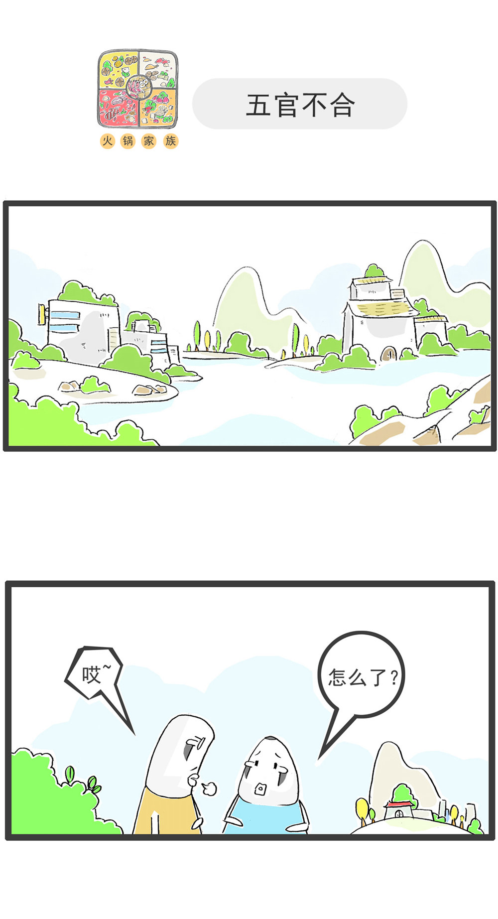 第123话 冲动7