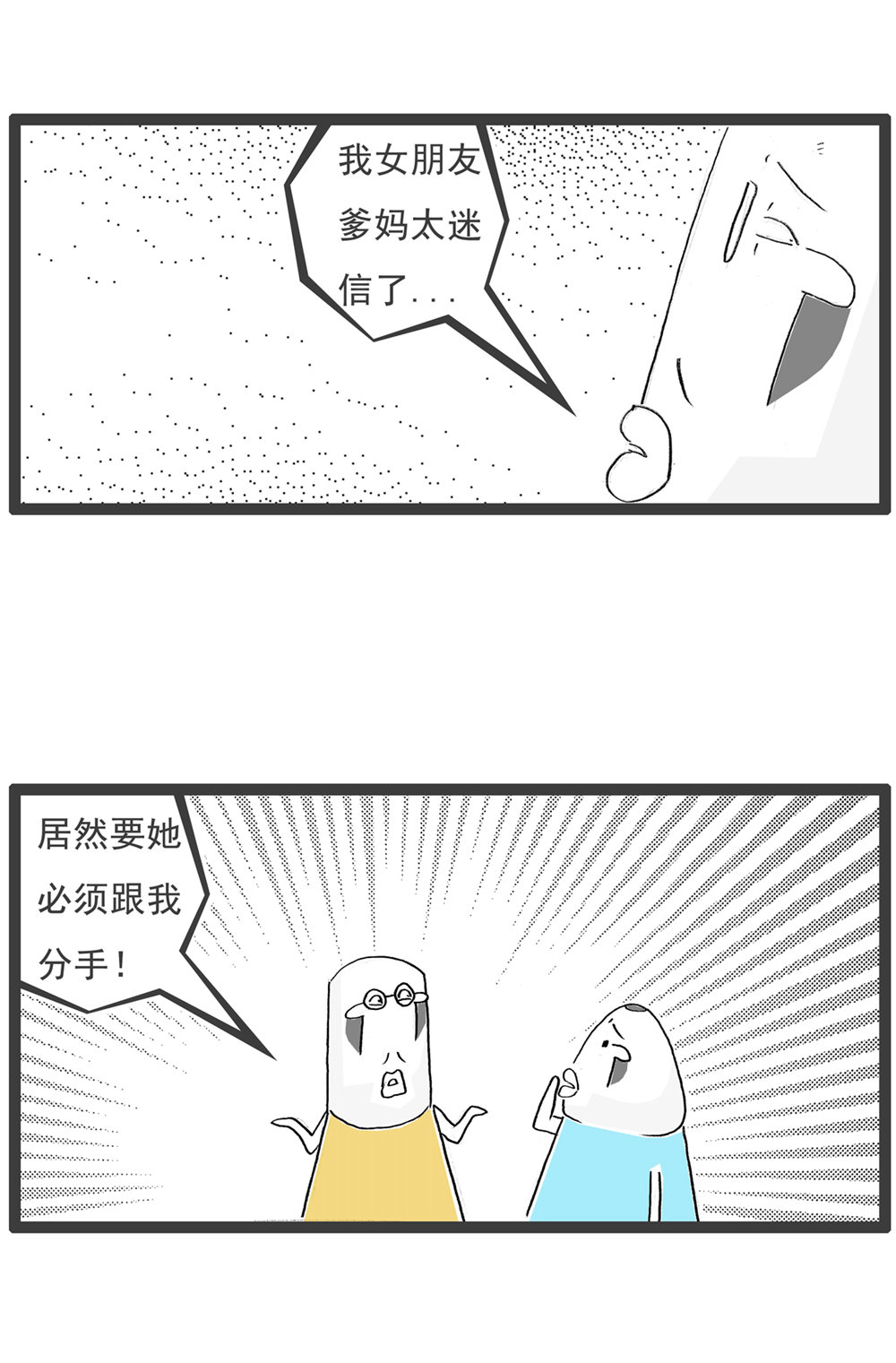 第123话 冲动8
