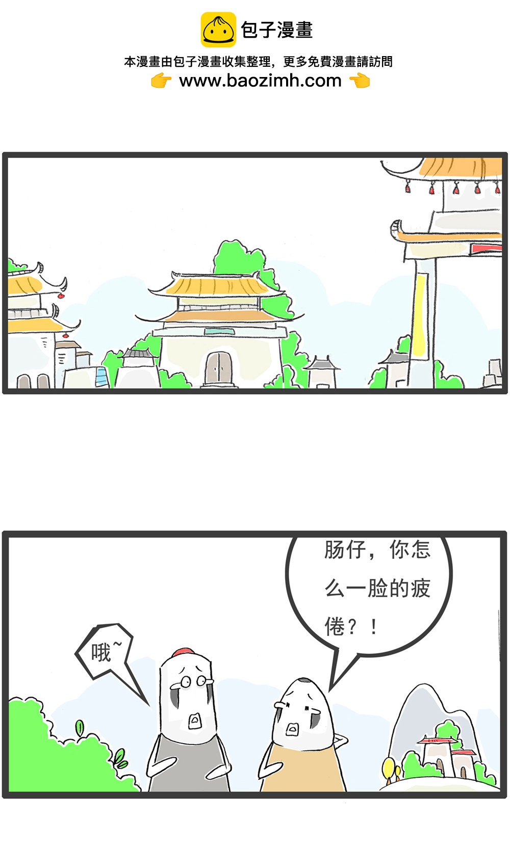 第124话 疲劳的原因1