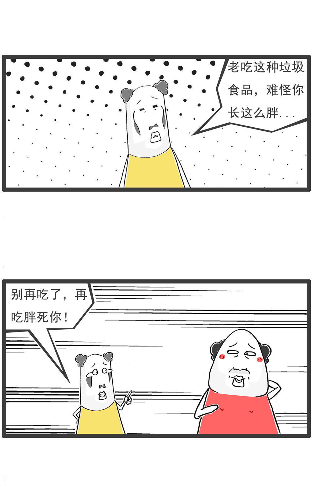 第124话 疲劳的原因10