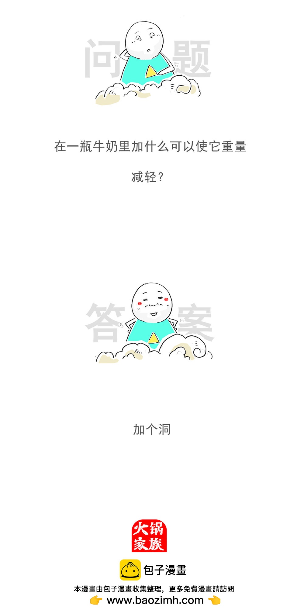 第124话 疲劳的原因11