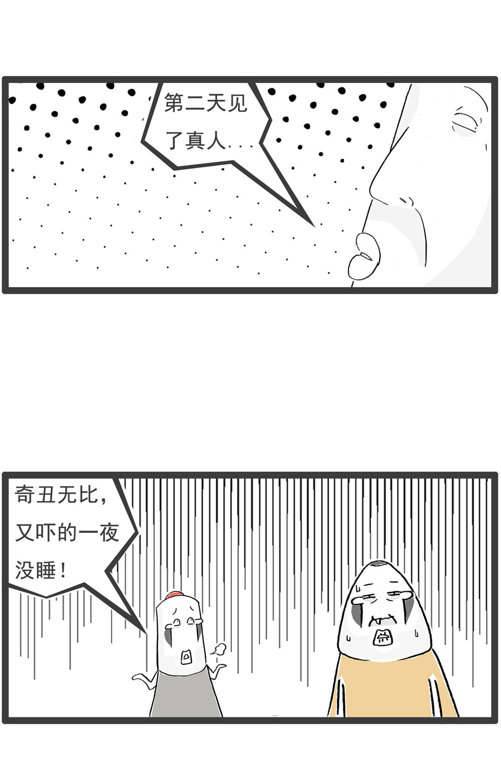 第124话 疲劳的原因3
