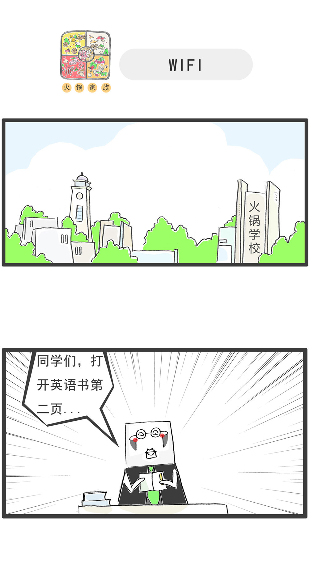 第124话 疲劳的原因4
