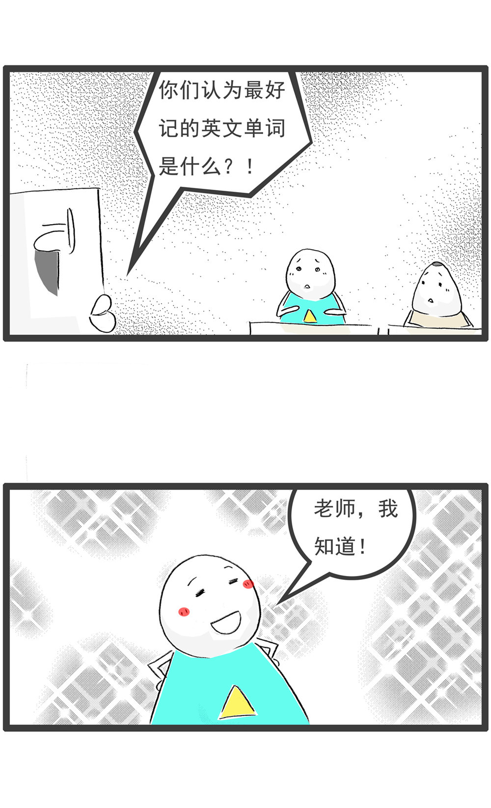 第124话 疲劳的原因5