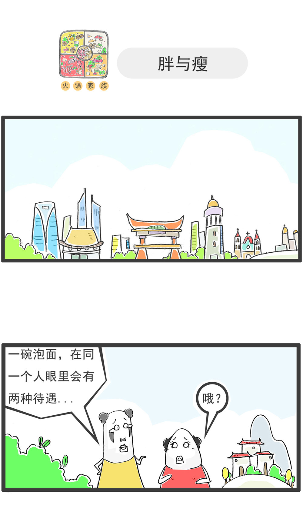 第124话 疲劳的原因7