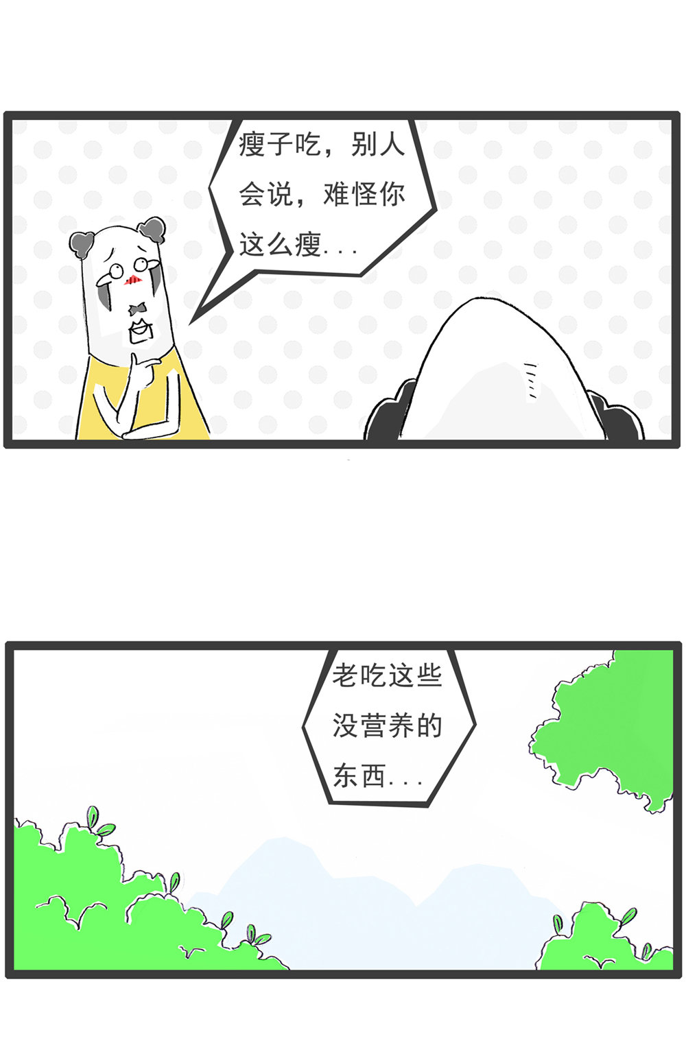 第124话 疲劳的原因8