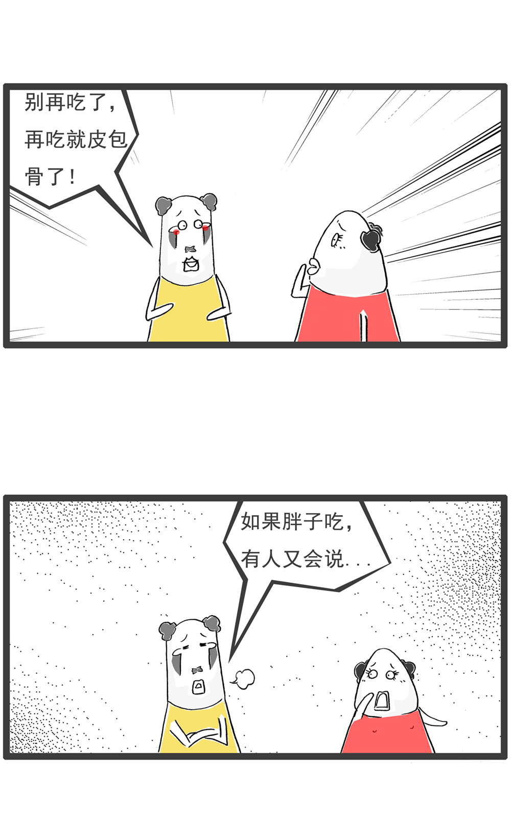 第124话 疲劳的原因9