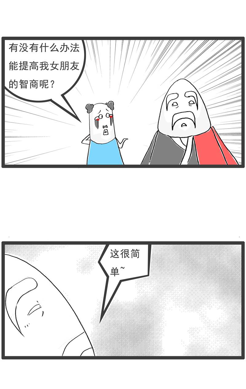 第125话 减少一个人11