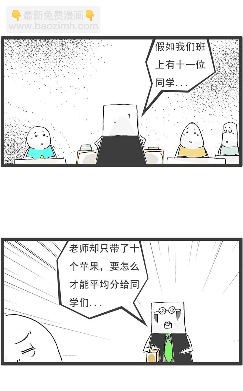 第125话 减少一个人2