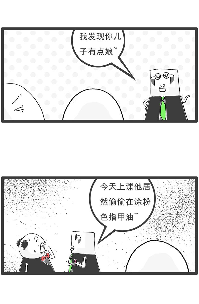 第125话 减少一个人8